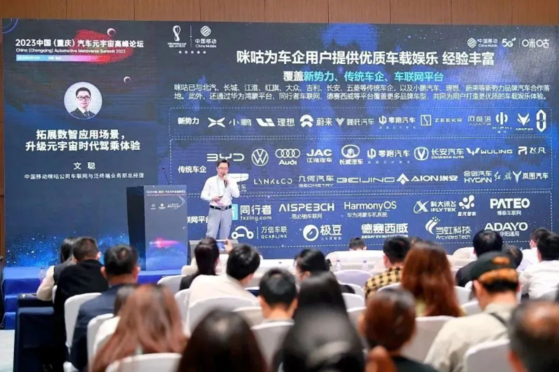 西麦克展览